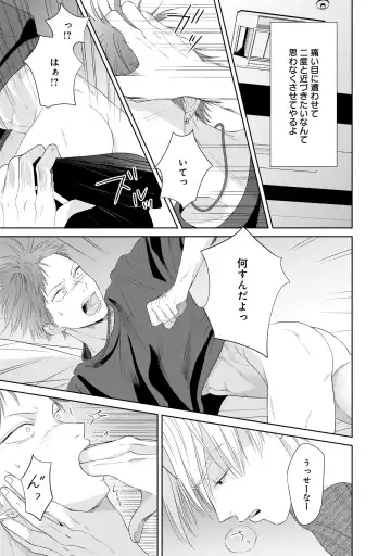 Kimi no Koto, Omote de Korashime Ura de Aishite. Kanzenban Fhentai - Page 29