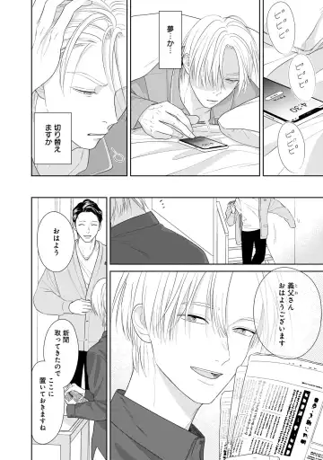 Kimi no Koto, Omote de Korashime Ura de Aishite. Kanzenban Fhentai - Page 40