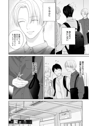 Kimi no Koto, Omote de Korashime Ura de Aishite. Kanzenban Fhentai - Page 44