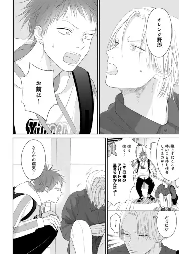 Kimi no Koto, Omote de Korashime Ura de Aishite. Kanzenban Fhentai - Page 46