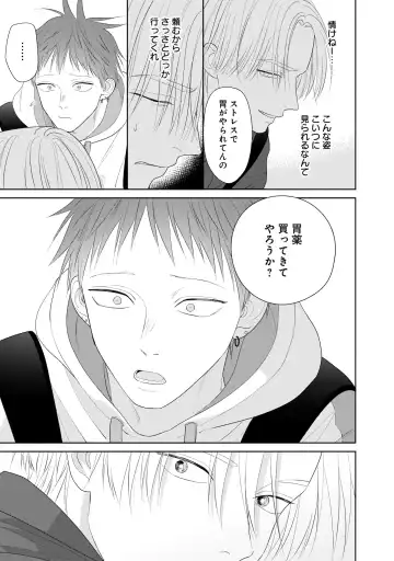 Kimi no Koto, Omote de Korashime Ura de Aishite. Kanzenban Fhentai - Page 47