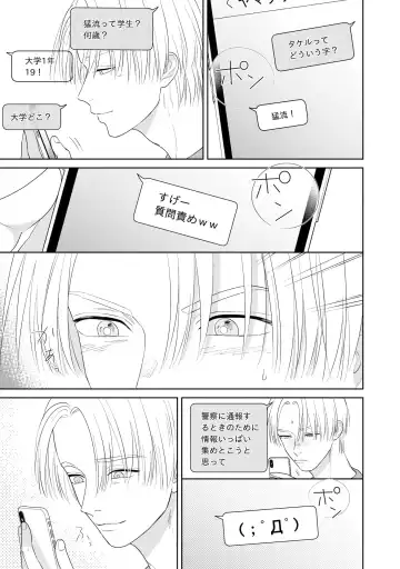 Kimi no Koto, Omote de Korashime Ura de Aishite. Kanzenban Fhentai - Page 55