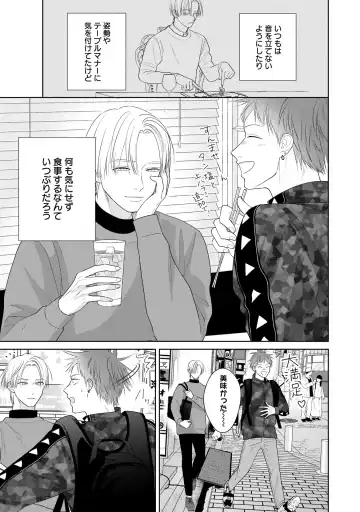 Kimi no Koto, Omote de Korashime Ura de Aishite. Kanzenban Fhentai - Page 57