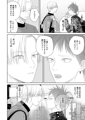 Kimi no Koto, Omote de Korashime Ura de Aishite. Kanzenban Fhentai - Page 58