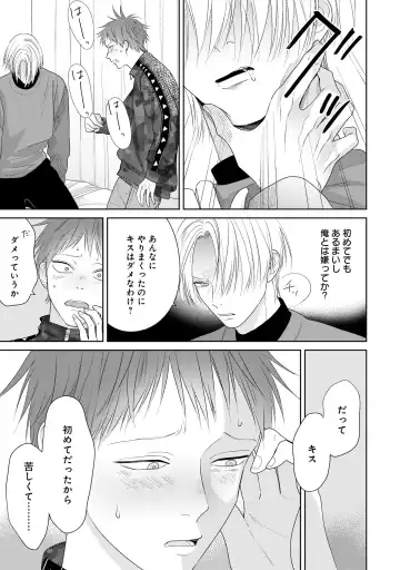 Kimi no Koto, Omote de Korashime Ura de Aishite. Kanzenban Fhentai - Page 63