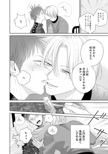 Kimi no Koto, Omote de Korashime Ura de Aishite. Kanzenban Fhentai - Page 66