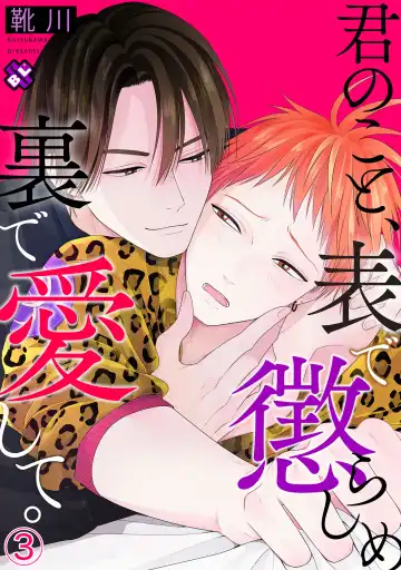 Kimi no Koto, Omote de Korashime Ura de Aishite. Kanzenban Fhentai - Page 71