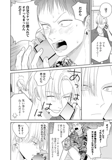 Kimi no Koto, Omote de Korashime Ura de Aishite. Kanzenban Fhentai - Page 76