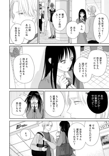 Kimi no Koto, Omote de Korashime Ura de Aishite. Kanzenban Fhentai - Page 8