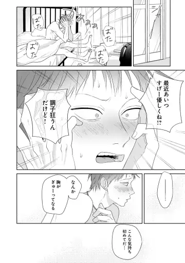 Kimi no Koto, Omote de Korashime Ura de Aishite. Kanzenban Fhentai - Page 84