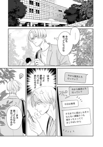 Kimi no Koto, Omote de Korashime Ura de Aishite. Kanzenban Fhentai - Page 85