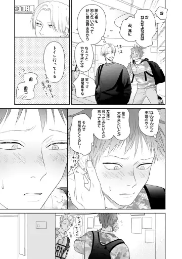 Kimi no Koto, Omote de Korashime Ura de Aishite. Kanzenban Fhentai - Page 91