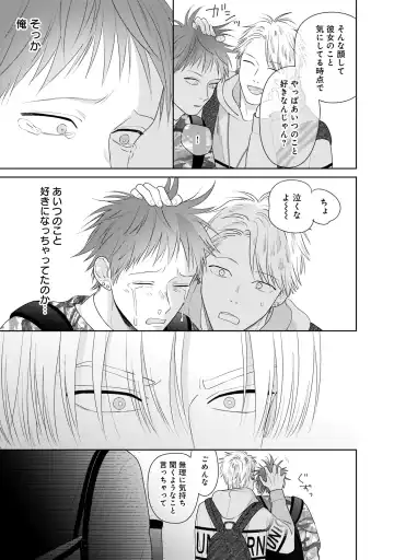 Kimi no Koto, Omote de Korashime Ura de Aishite. Kanzenban Fhentai - Page 93