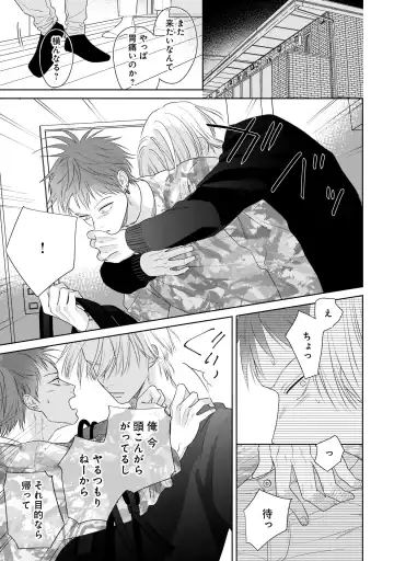 Kimi no Koto, Omote de Korashime Ura de Aishite. Kanzenban Fhentai - Page 95