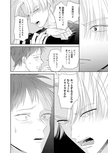 Kimi no Koto, Omote de Korashime Ura de Aishite. Kanzenban Fhentai - Page 96