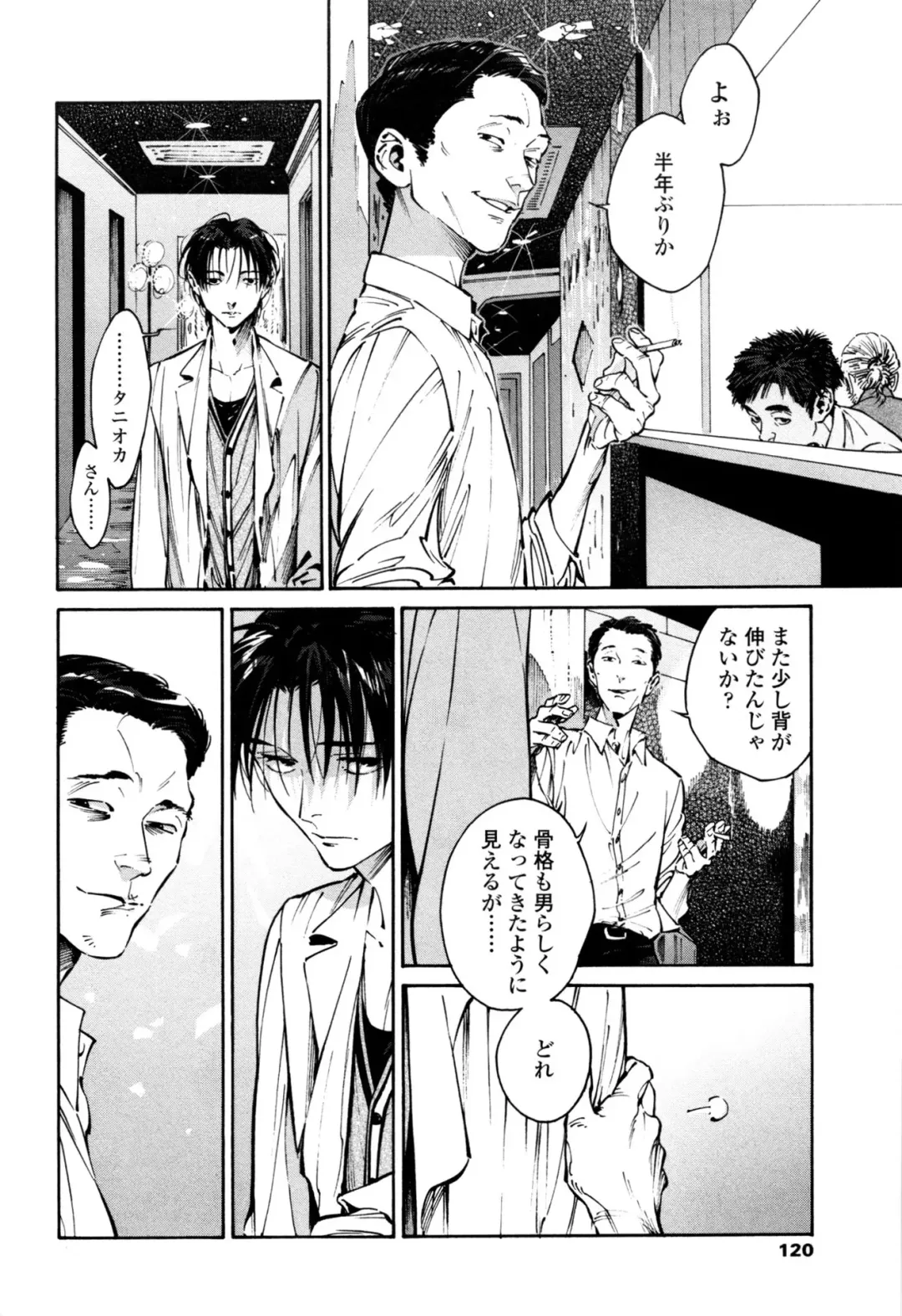 [Zakk] CANIS THE SPEAKER #1 Fhentai - Page 118