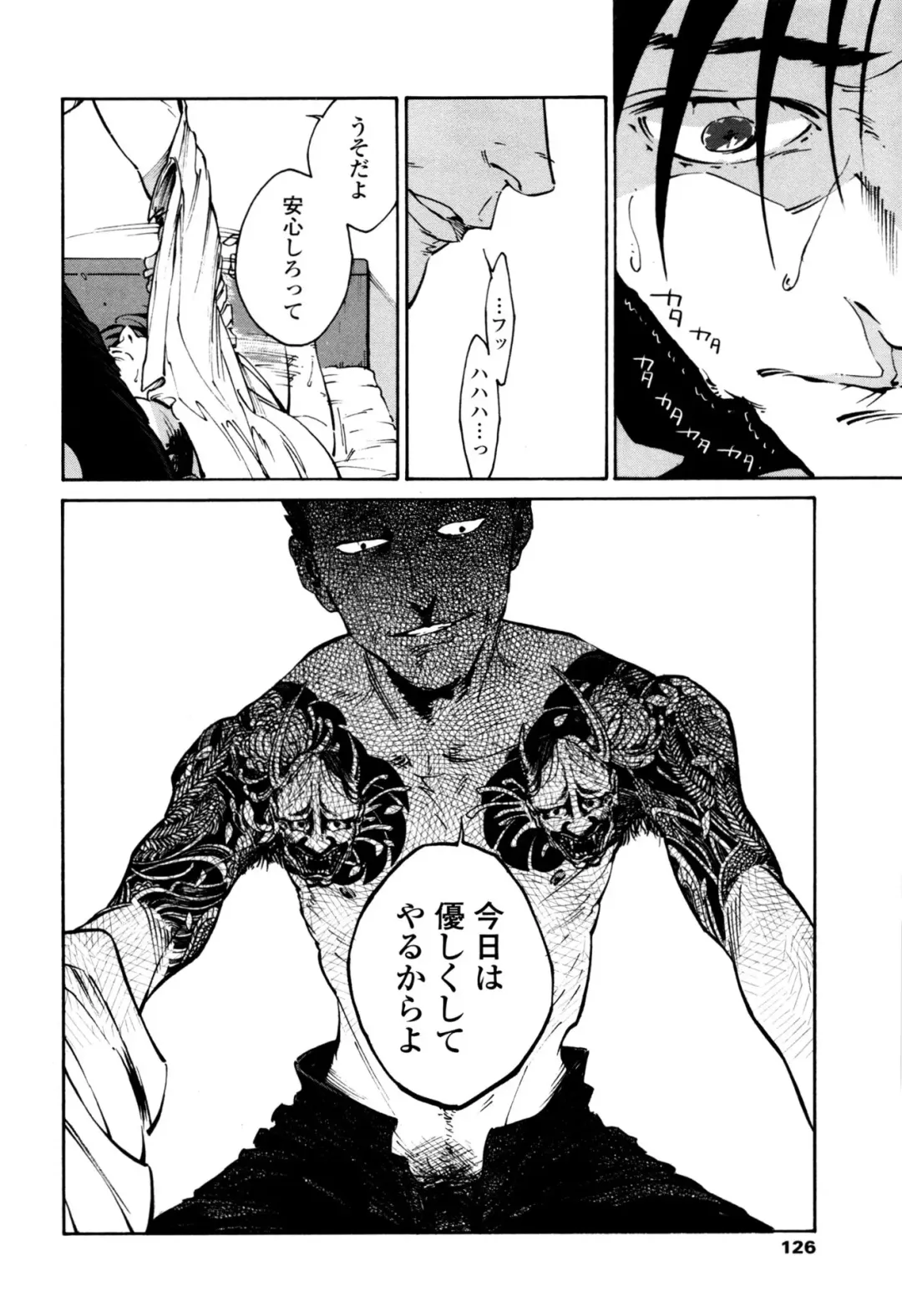 [Zakk] CANIS THE SPEAKER #1 Fhentai - Page 124