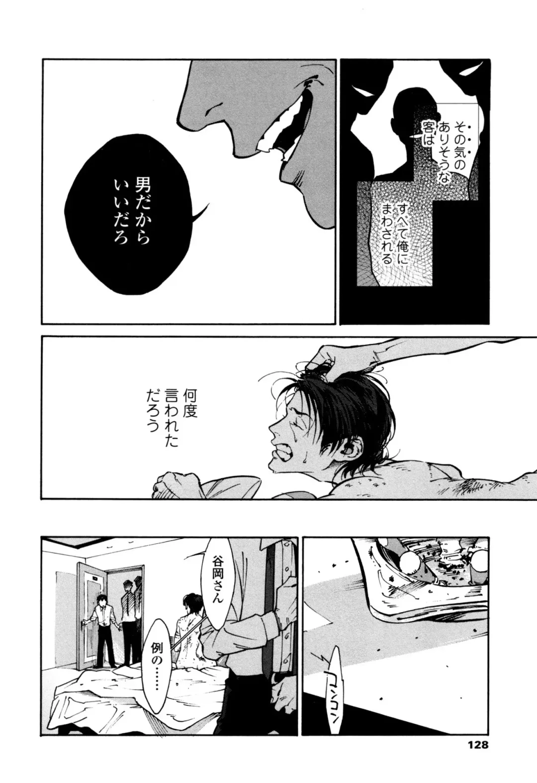 [Zakk] CANIS THE SPEAKER #1 Fhentai - Page 126