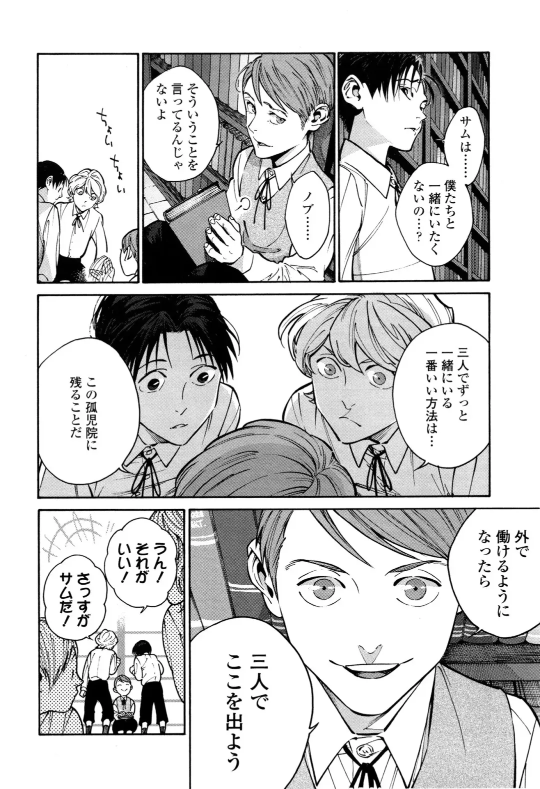 [Zakk] CANIS THE SPEAKER #1 Fhentai - Page 14