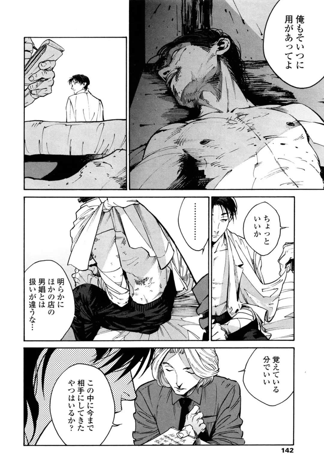 [Zakk] CANIS THE SPEAKER #1 Fhentai - Page 140