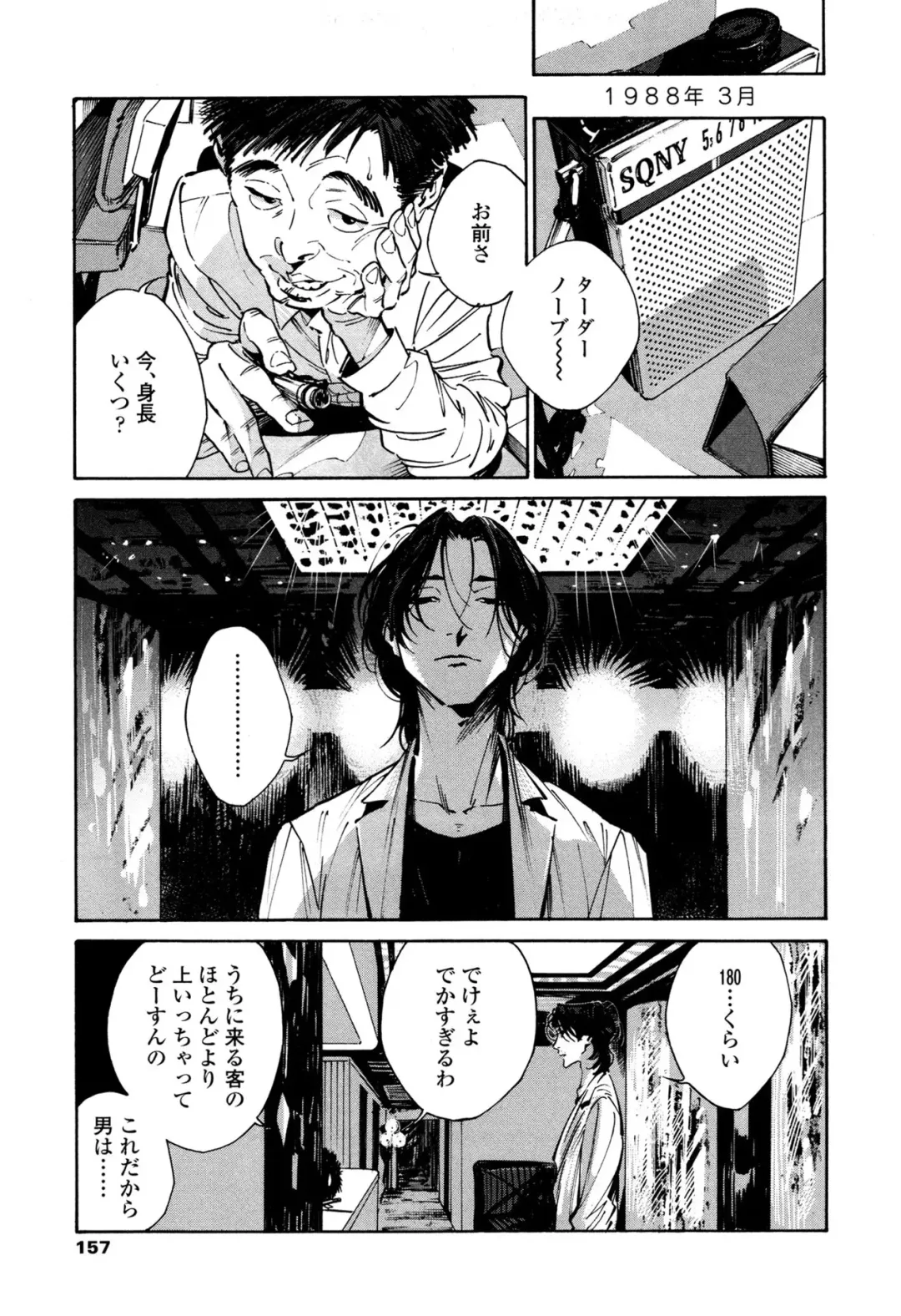 [Zakk] CANIS THE SPEAKER #1 Fhentai - Page 155