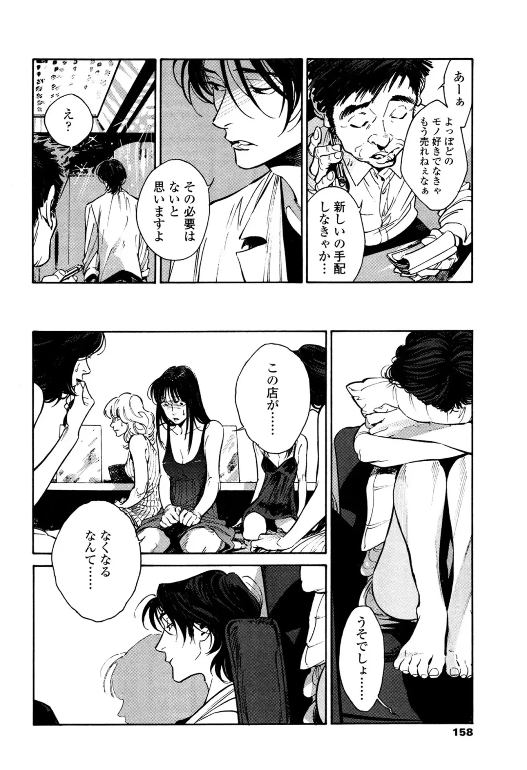 [Zakk] CANIS THE SPEAKER #1 Fhentai - Page 156