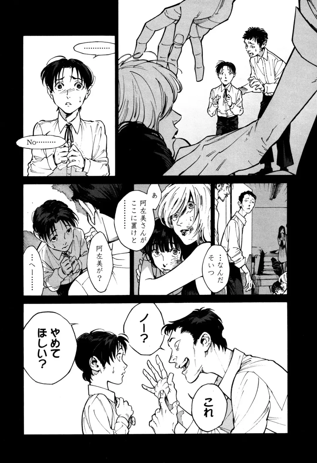 [Zakk] CANIS THE SPEAKER #1 Fhentai - Page 164