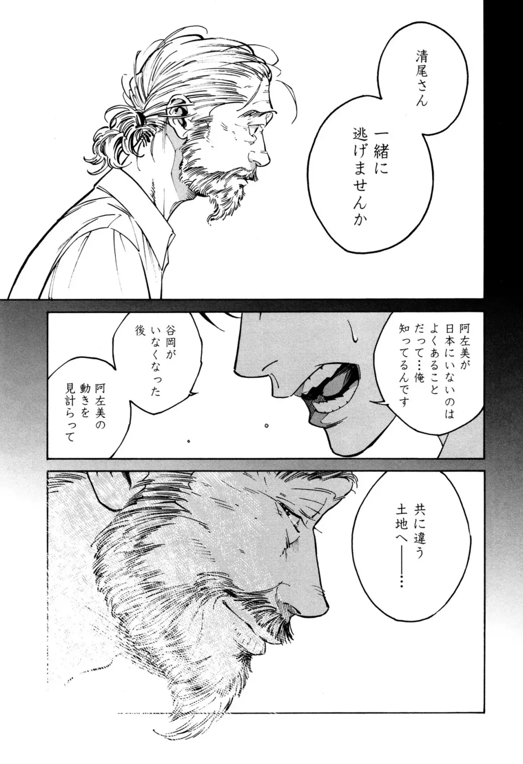 [Zakk] CANIS THE SPEAKER #1 Fhentai - Page 177