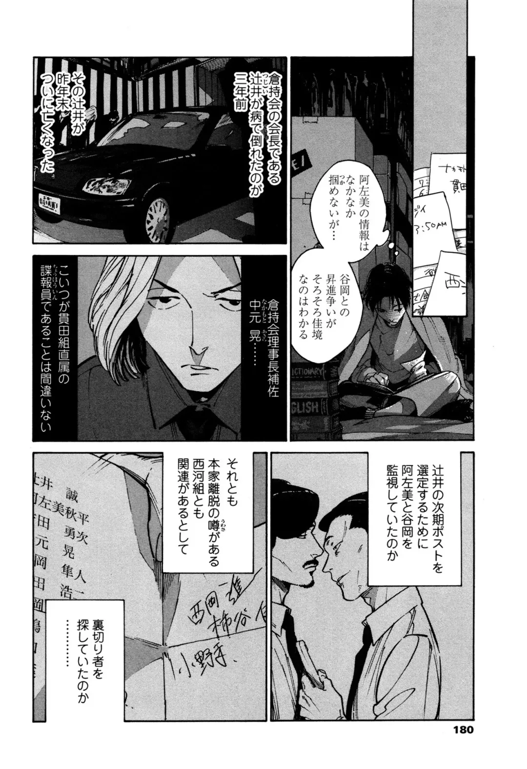 [Zakk] CANIS THE SPEAKER #1 Fhentai - Page 178