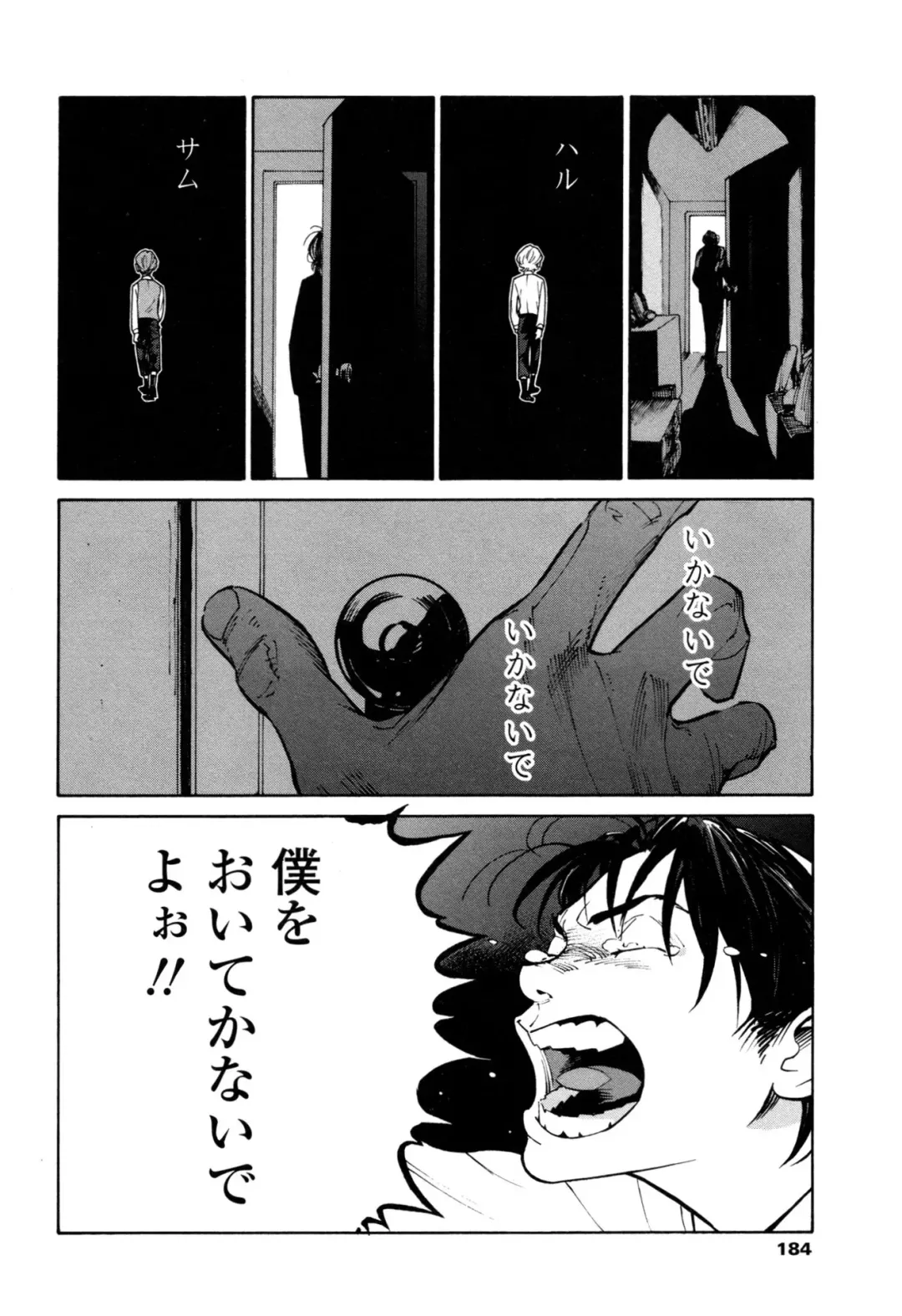 [Zakk] CANIS THE SPEAKER #1 Fhentai - Page 182