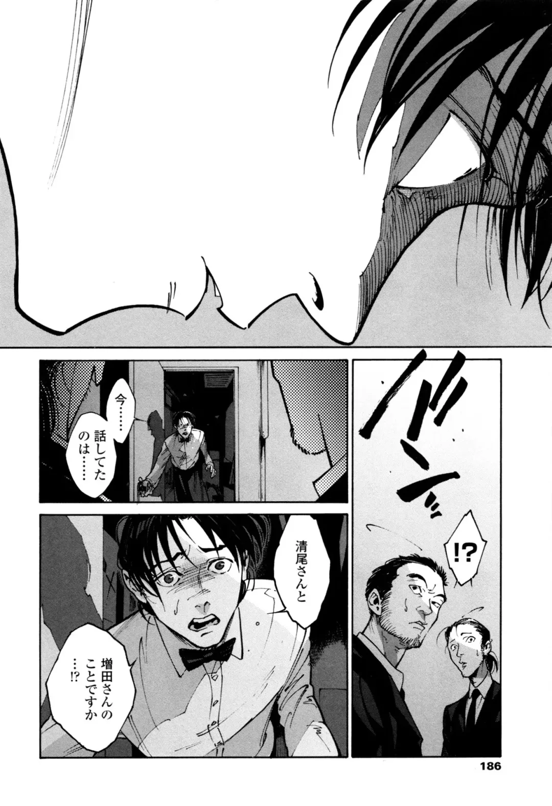 [Zakk] CANIS THE SPEAKER #1 Fhentai - Page 184