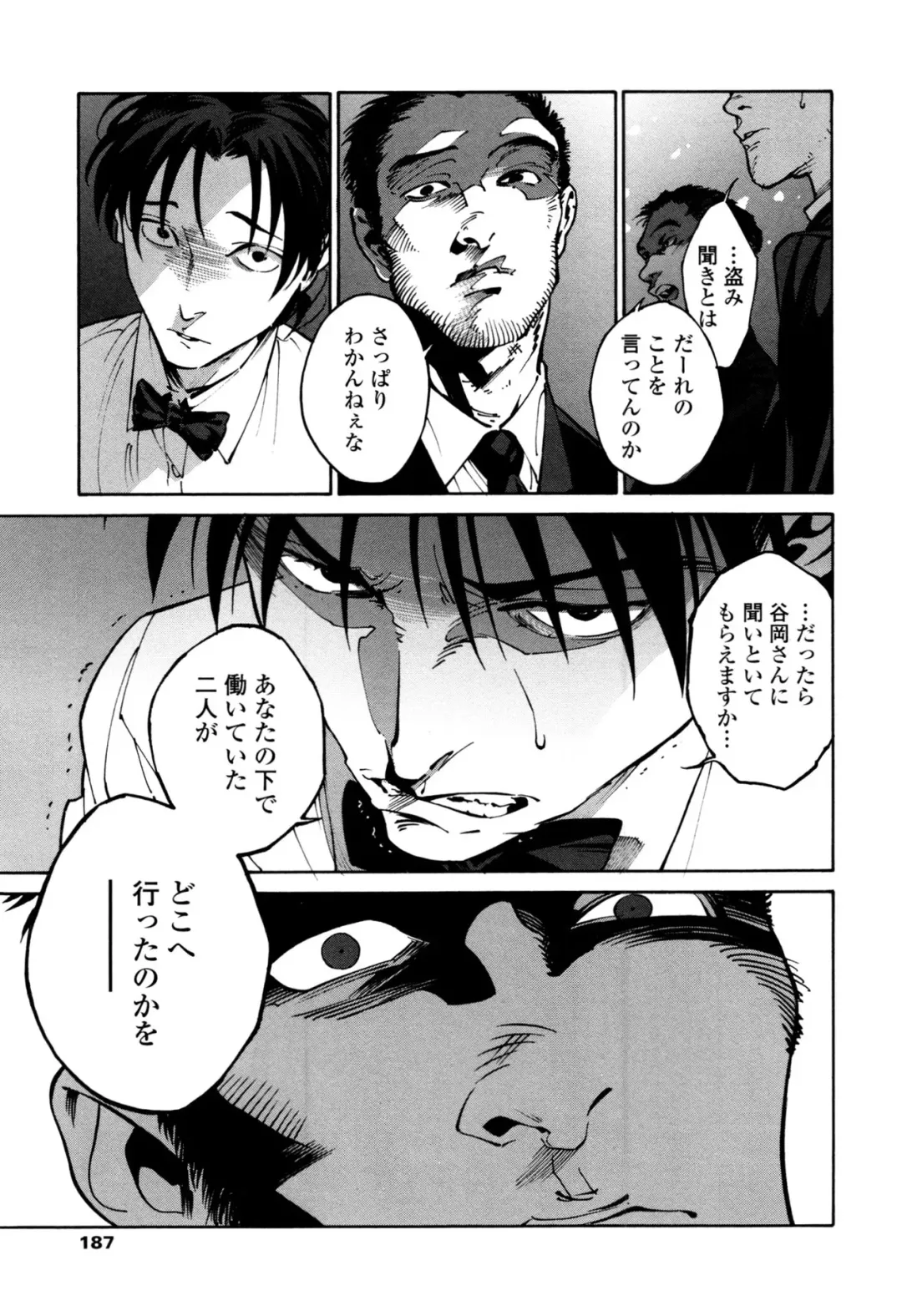 [Zakk] CANIS THE SPEAKER #1 Fhentai - Page 185