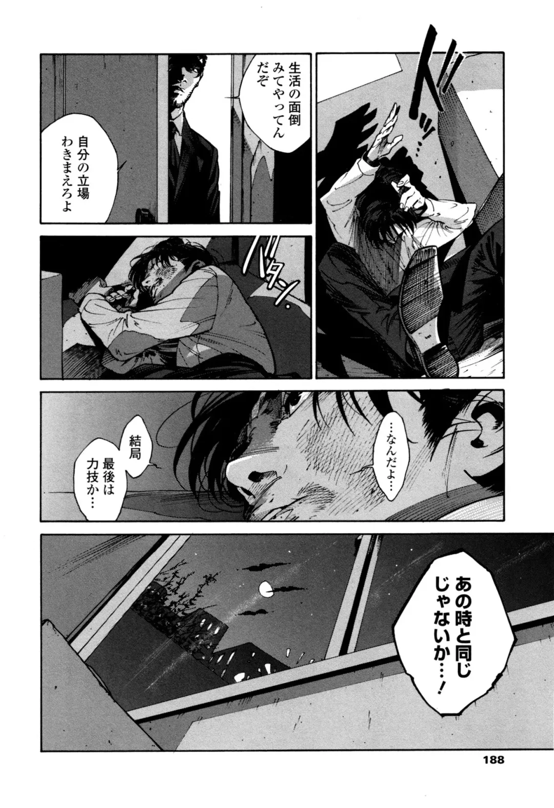 [Zakk] CANIS THE SPEAKER #1 Fhentai - Page 186