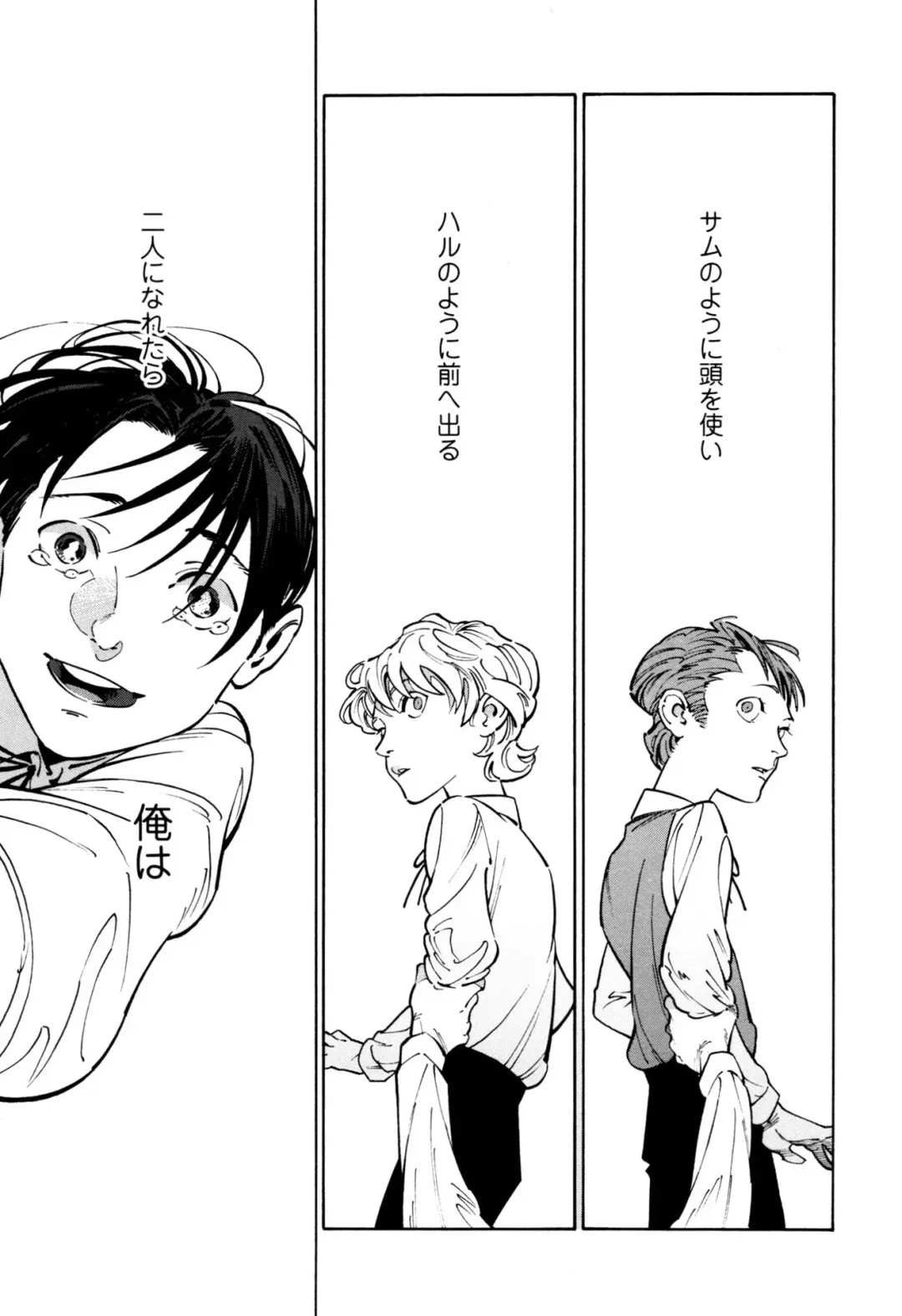 [Zakk] CANIS THE SPEAKER #1 Fhentai - Page 189