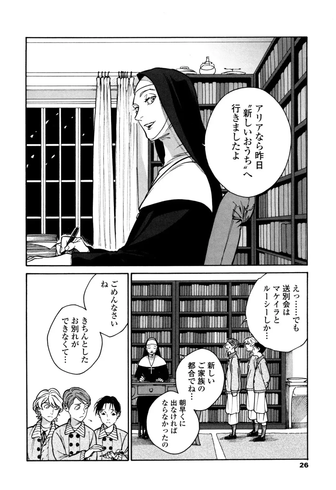 [Zakk] CANIS THE SPEAKER #1 Fhentai - Page 24