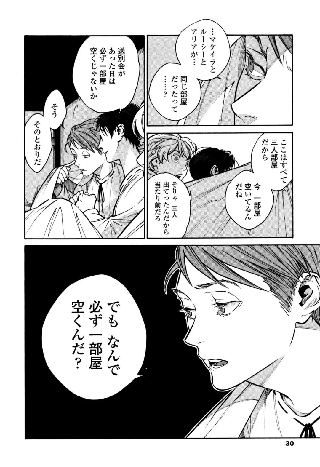 [Zakk] CANIS THE SPEAKER #1 Fhentai - Page 28