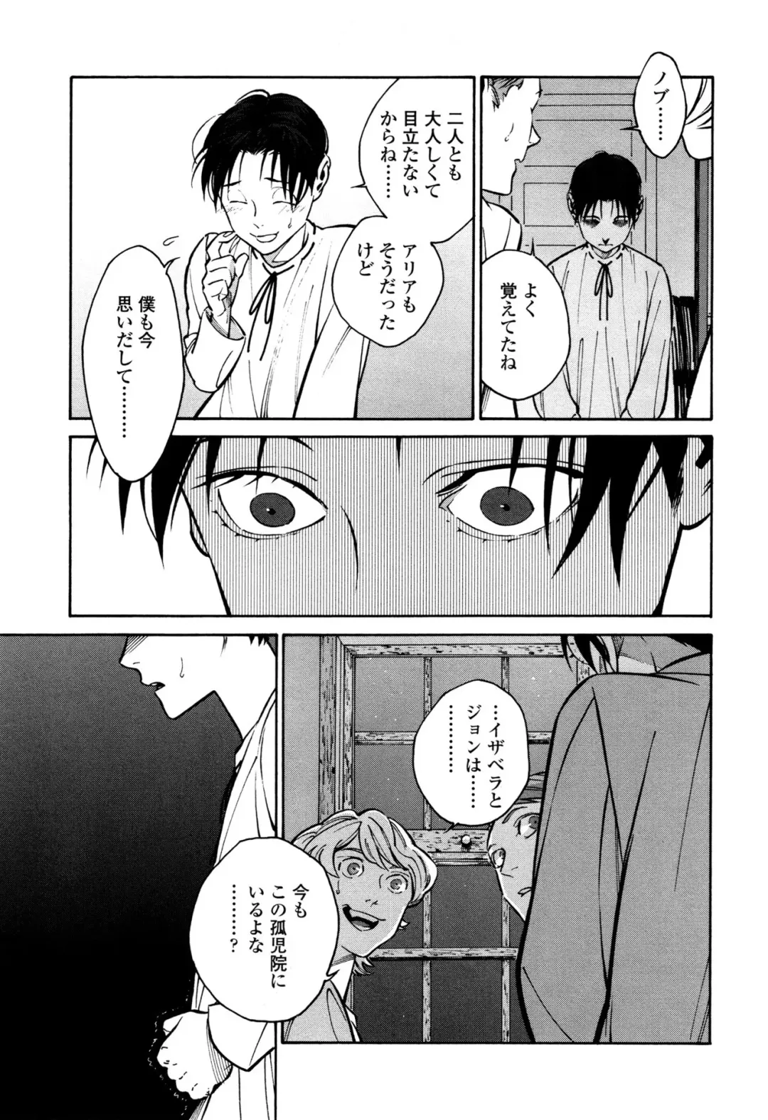 [Zakk] CANIS THE SPEAKER #1 Fhentai - Page 31