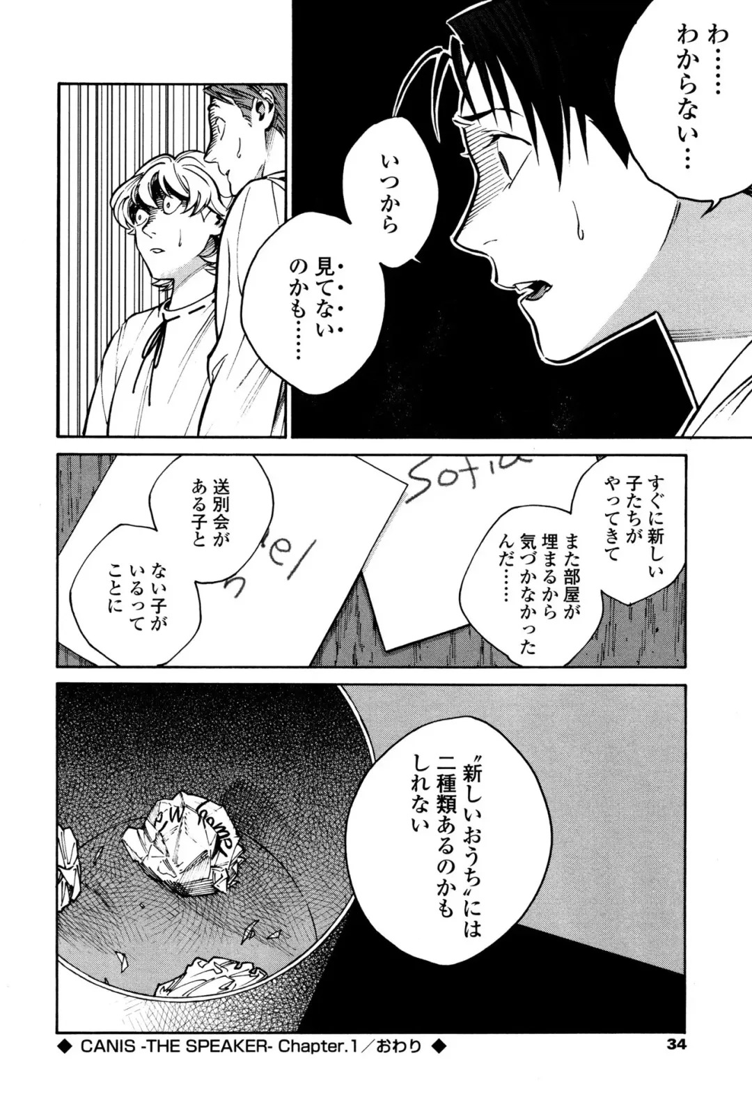 [Zakk] CANIS THE SPEAKER #1 Fhentai - Page 32