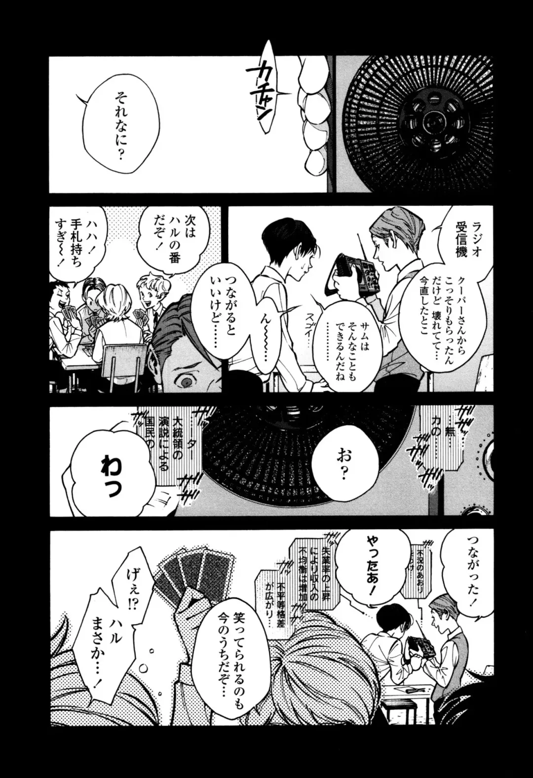 [Zakk] CANIS THE SPEAKER #1 Fhentai - Page 33