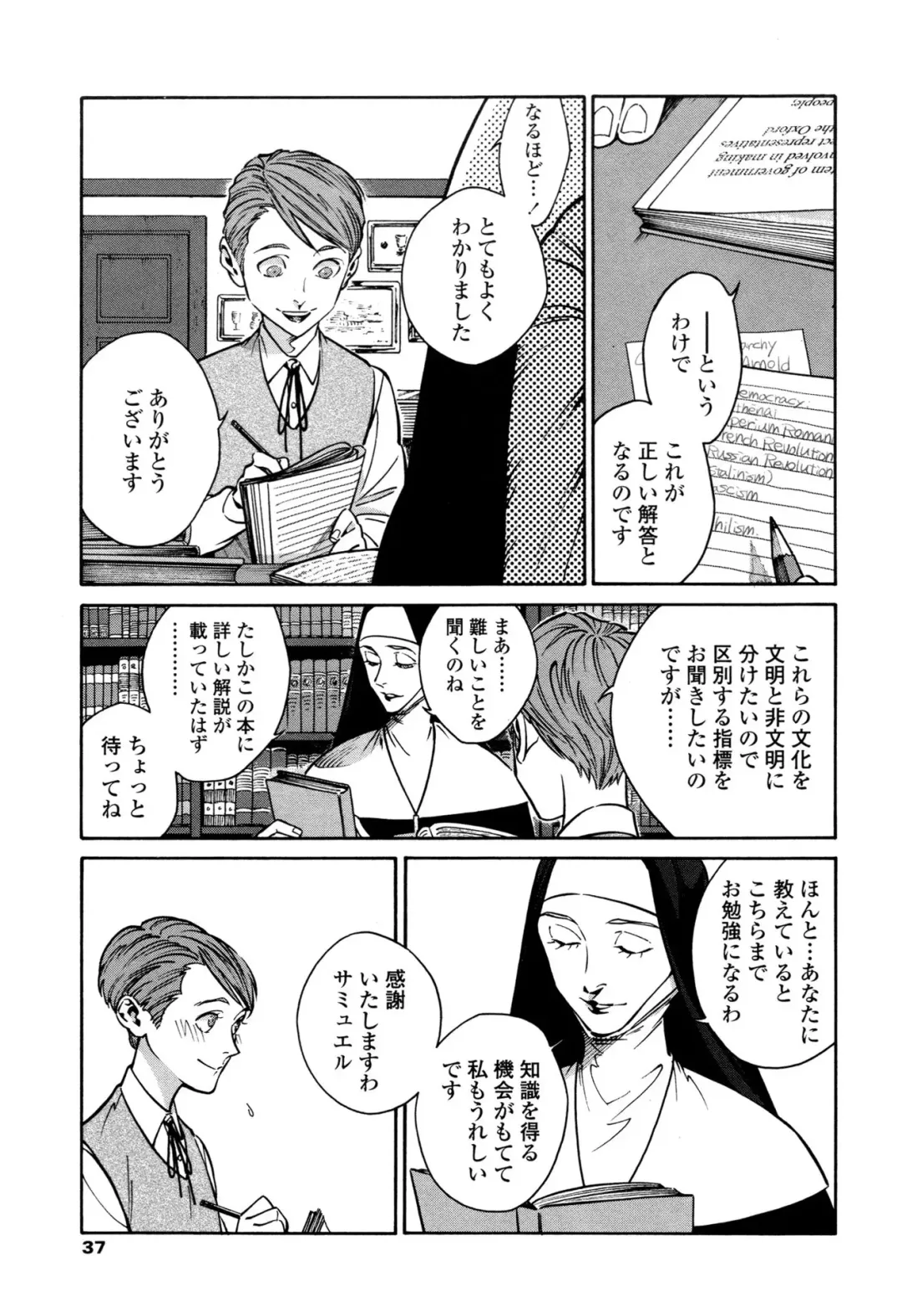 [Zakk] CANIS THE SPEAKER #1 Fhentai - Page 35