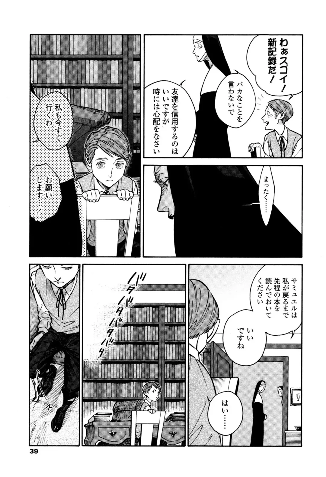 [Zakk] CANIS THE SPEAKER #1 Fhentai - Page 37