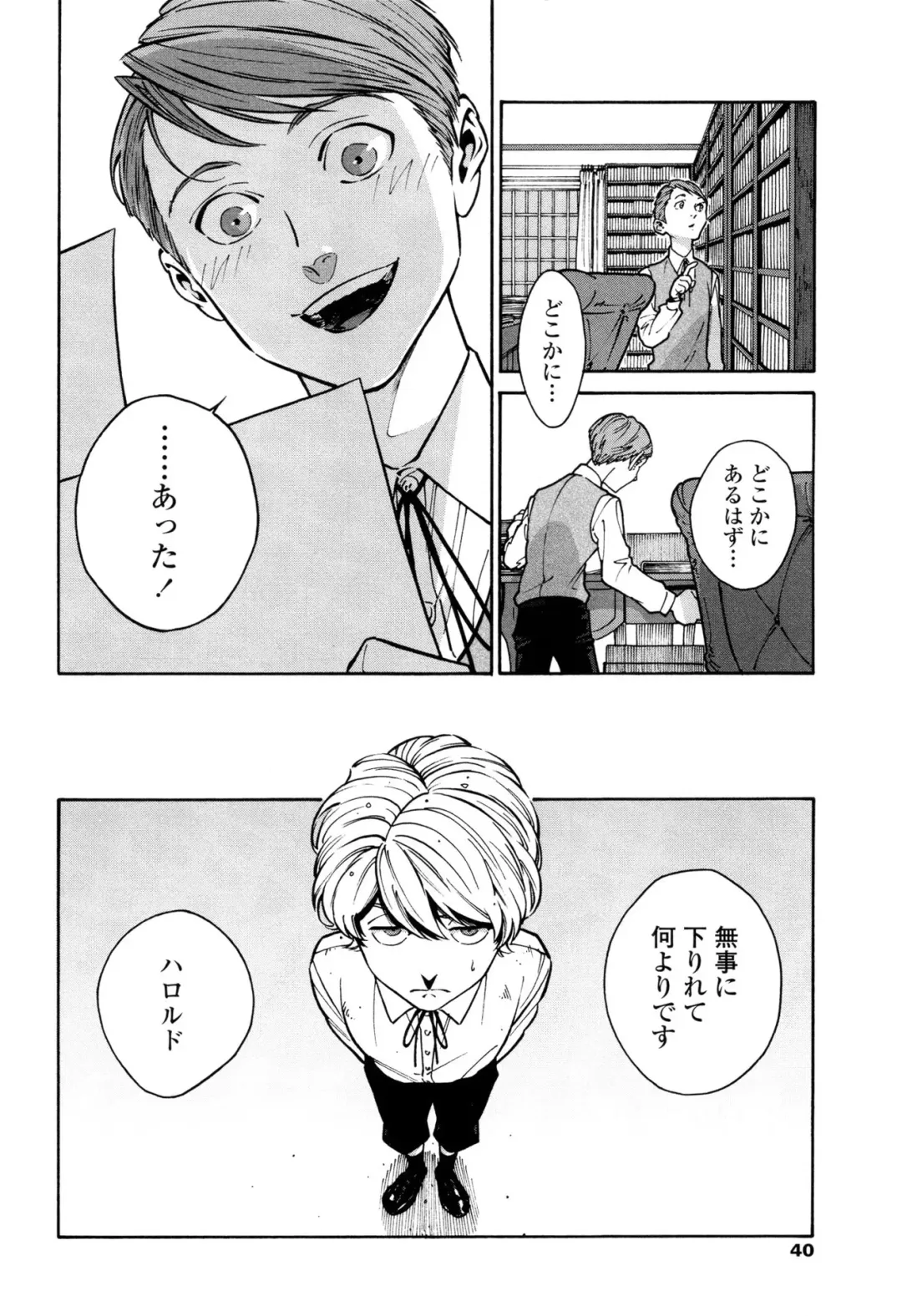 [Zakk] CANIS THE SPEAKER #1 Fhentai - Page 38