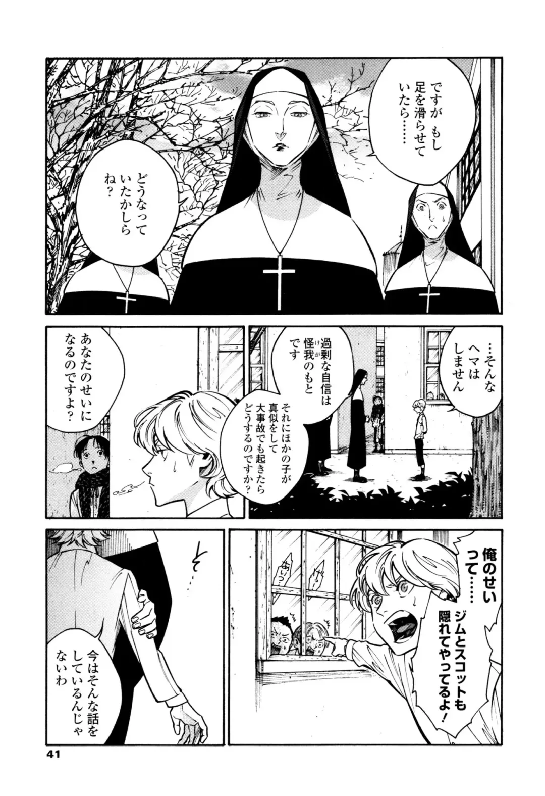 [Zakk] CANIS THE SPEAKER #1 Fhentai - Page 39