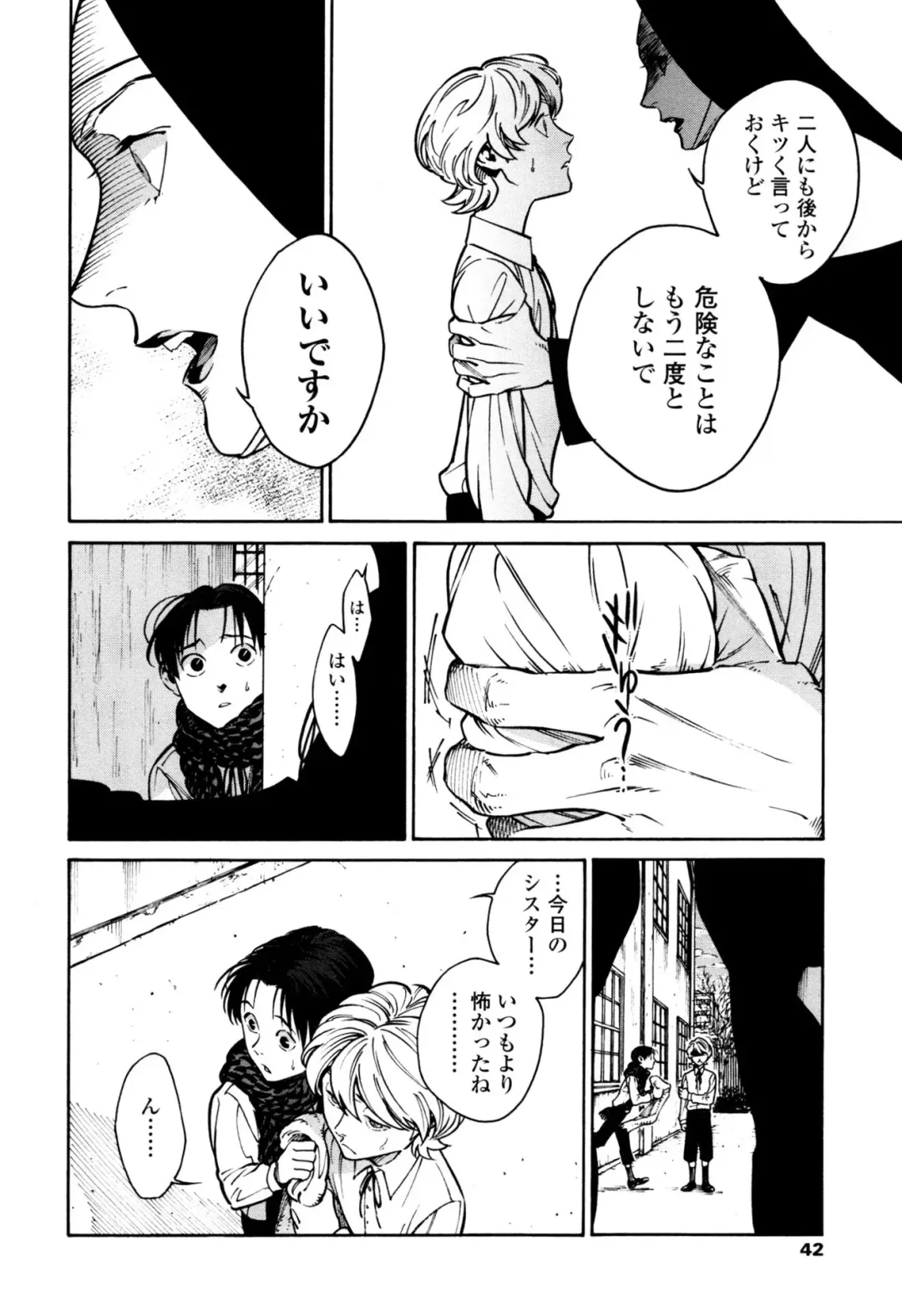 [Zakk] CANIS THE SPEAKER #1 Fhentai - Page 40