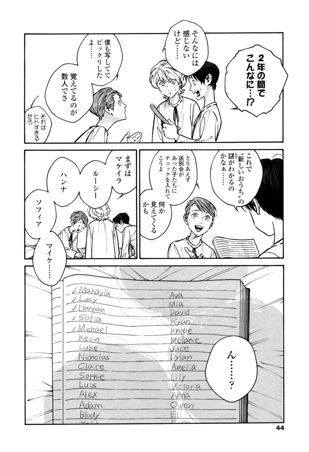 [Zakk] CANIS THE SPEAKER #1 Fhentai - Page 42