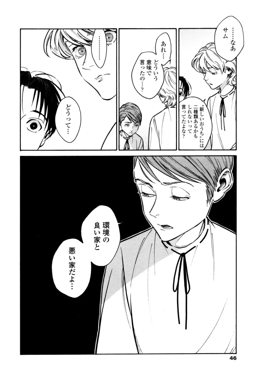 [Zakk] CANIS THE SPEAKER #1 Fhentai - Page 44