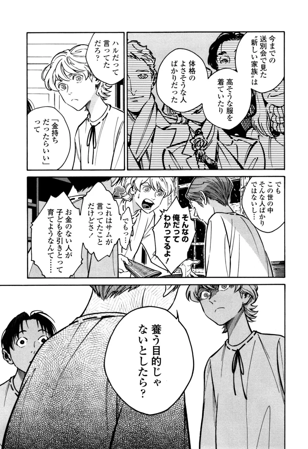 [Zakk] CANIS THE SPEAKER #1 Fhentai - Page 45