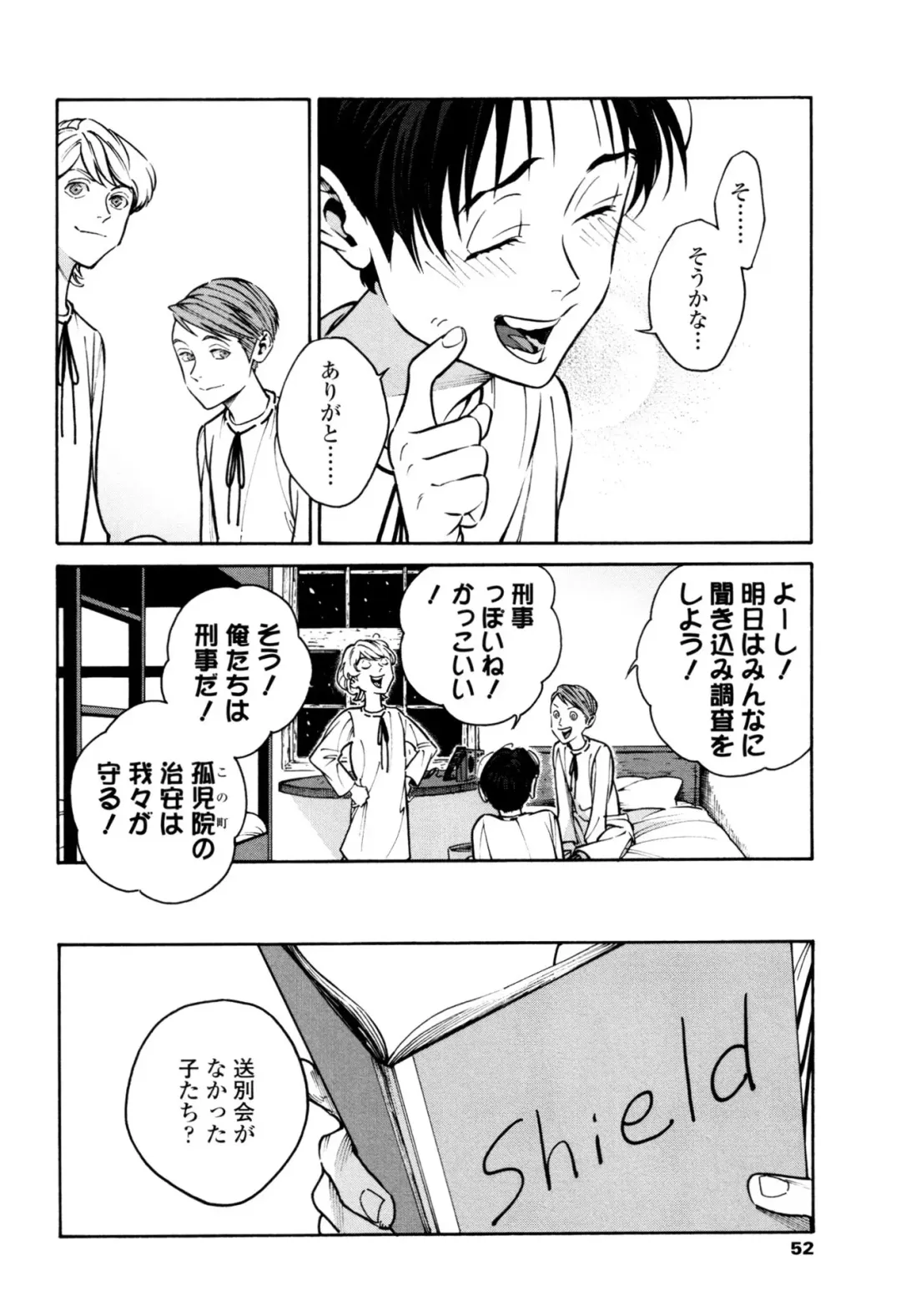 [Zakk] CANIS THE SPEAKER #1 Fhentai - Page 50