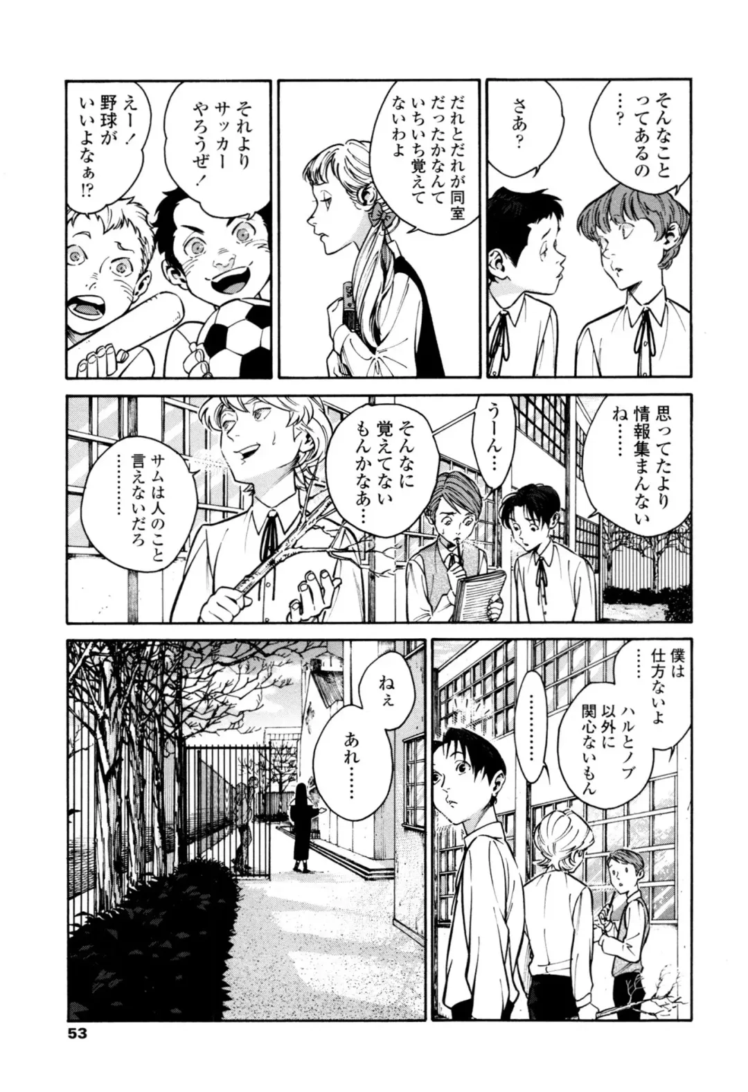 [Zakk] CANIS THE SPEAKER #1 Fhentai - Page 51