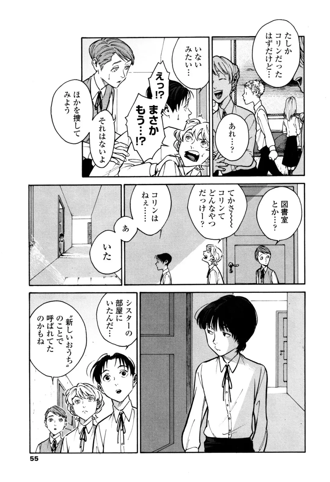 [Zakk] CANIS THE SPEAKER #1 Fhentai - Page 53